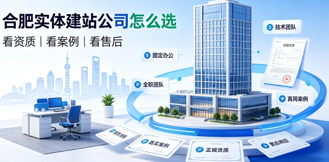 2026J9集团网站建设避坑攻略：企业如何选靠谱建站公司不踩套路