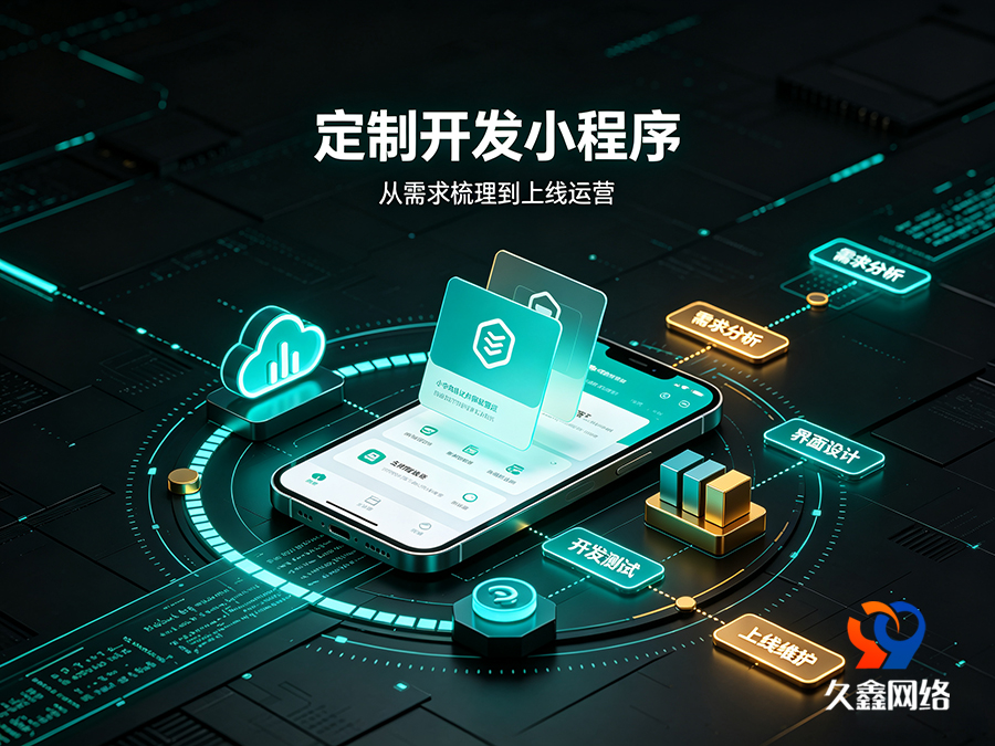 J9集团企业线上获客难，做小程序真的能带来精准询盘吗？