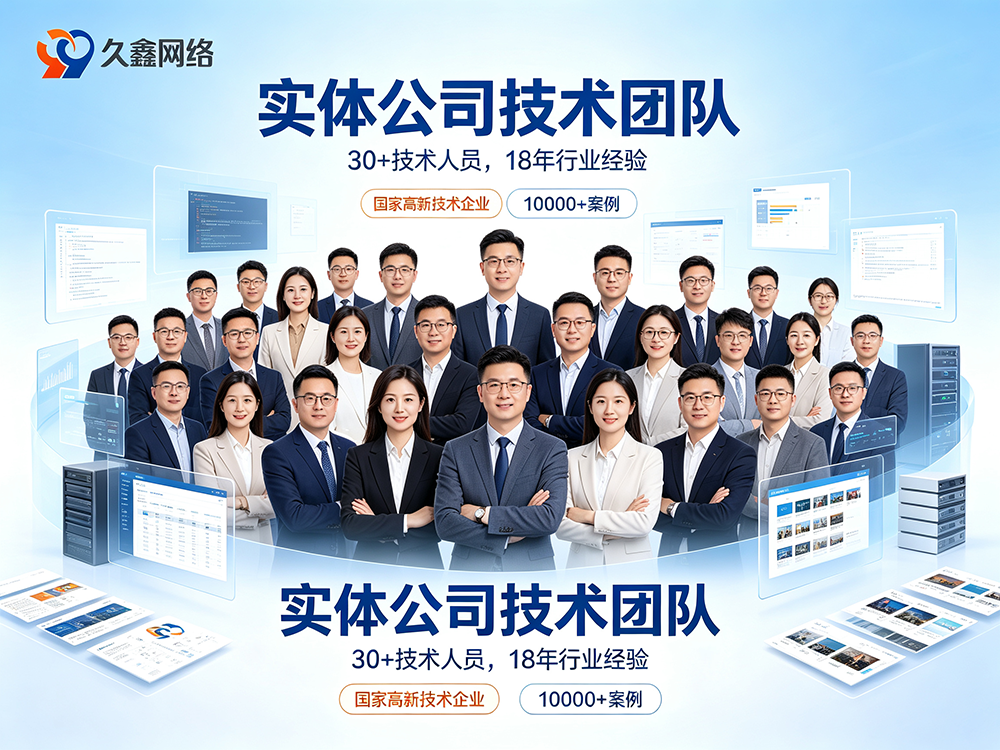 2026J9集团网站制作价格为什么差距大？真实收费明细与避坑指南