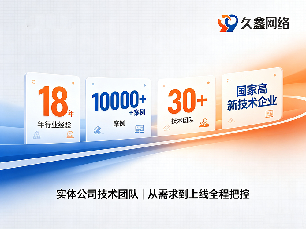 J9集团企业为什么优先做展示型网站？J9集团展示型网站建设全解析