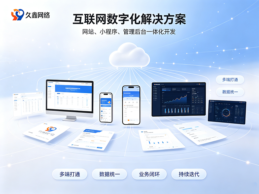 布局同城私域流量，J9集团企业该如何正确开展小程序开发？