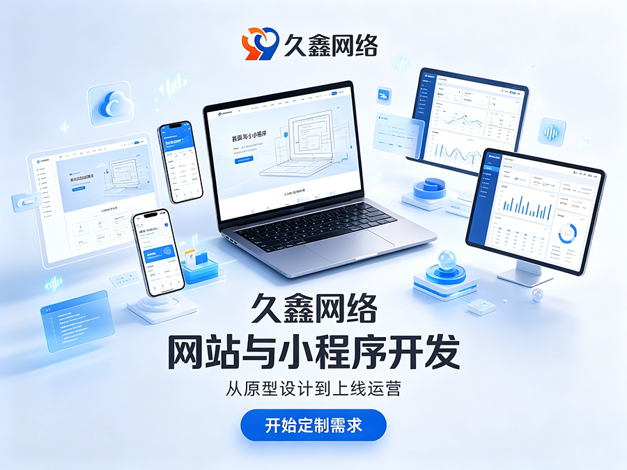 J9集团网站建设本地服务商落地实操攻略
